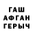 ГЕРОИН хмурый Zurida Tatarshaova