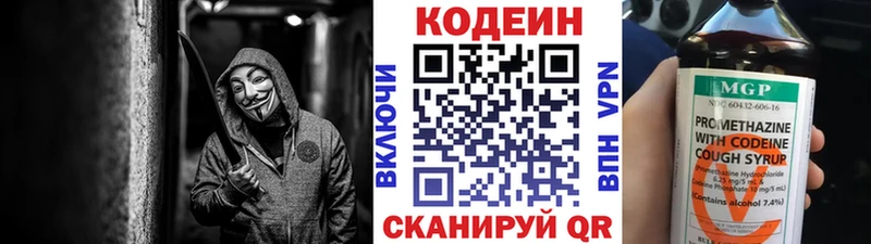 Кодеиновый сироп Lean Purple Drank Арзамас